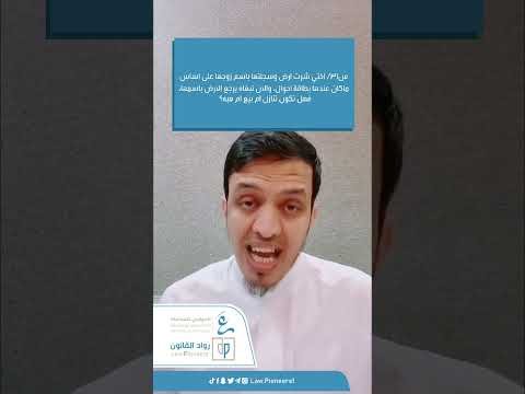افضل طريقة لرد أرض باسمي بعد تسجيلها باسم شخص أخر