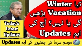 Winter Vacation will Extend Or Not? | Winter Vacation | Winter Vacation In Educational Institutes