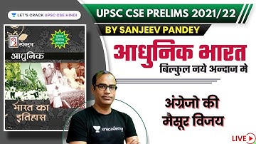 Mysore Conquest of British | Modern Indian History - Spectrum History for UPSC CSE/IAS | Sanjeev Sir