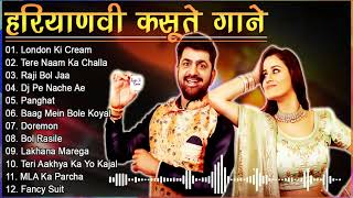 London Ki Cream : हरियाणवी कसूते गाने || Latest Haryanvi Song 2022 || Uttar Kumar, Kanishka Sharma