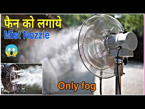 How To Make Misting Fan At Home | How To Make Cooling Fan Nozzle | Mist Nozzle Fan | Misting