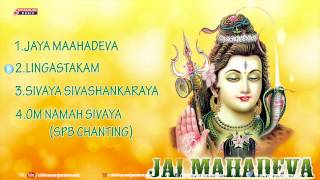 Jaya Mahadeva Juke Box Devotional Album Lord Siva Bhakthi Geethalu - S P Balasubramaniam