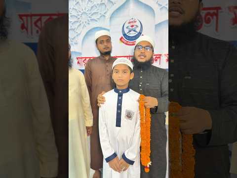 কুরআন মুখস্থ করার পথে #নেয়ামতুল্লাহ