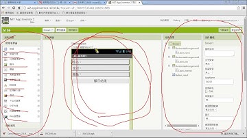 TQC+ APP INVENTOR 2 第106題-個人基本資料-setup