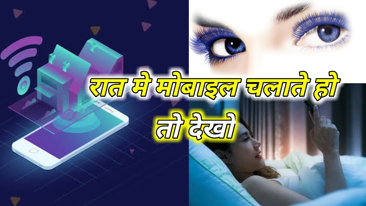 How to Protect Eye Protect Eye For Mobile Blue Light Night