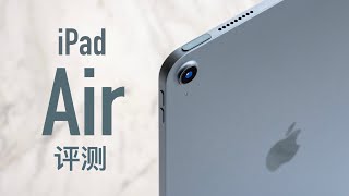 iPad Air 4评测：选 Air 还是选 Pro ？