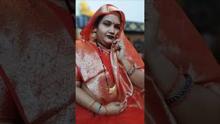 Raja Payal utar Da Awaaz Karta #dance #bhojpuri #song #birha #sita #shorts #ytshorts #viral #best