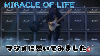 Yngwie Malmsteen Miracle of life  Cover