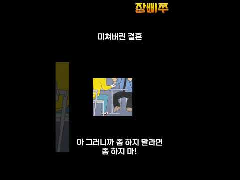 내가 뭘 그렇게 잘못했니