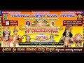 Yakshagana: Ramanjaneya Yuddha & Nagashree - Live