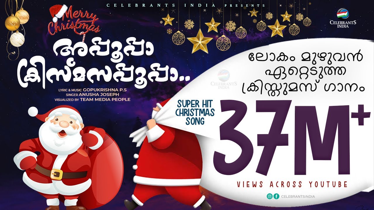 APPUPPA CHRISTMAS APPUPPA  Christmas Song  Anusha Joseph  Gopukrishna PS