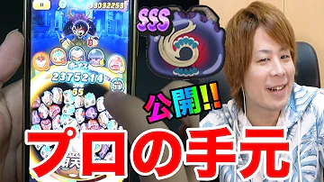 妖怪ウォッチぷにぷに 連打