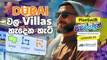 PLANSWIFT - BASIC TAKE OFF - LINEAR , SEGMENT & AREA