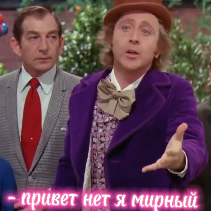 *роли* *Вилли Вонки* *Вонка* *Вилли Вонка и шоколадная фабрика* - YouTube