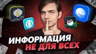 Что скрывает от тебя ЛЮБОЙ БАНК и брокер?