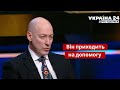 Гордон: Я бажаю всім мати таких друзів, як Ахметов / Час Голованова - Україна 24