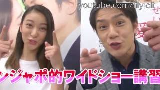 Seisei Suruhodo, Aishiteru BTS [Takei Emi X Takizawa Hideaki]