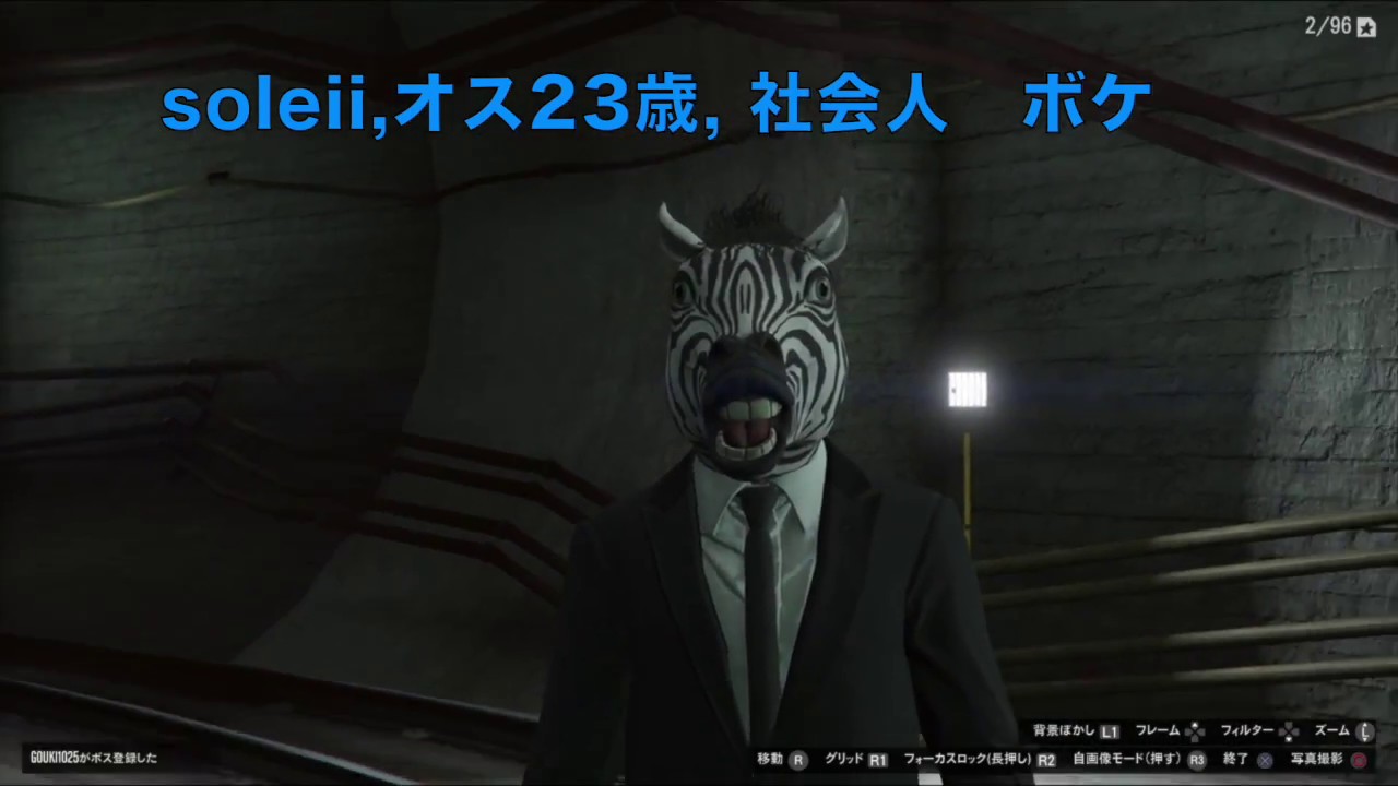 Gta5シマウマの自己紹介 Youtube Gta5シマウマの自己紹介 Youtube