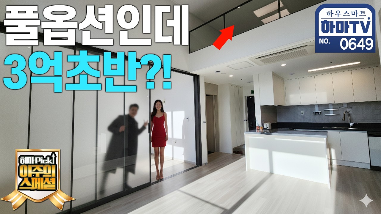 경기도 시흥시청역 최고급 하이엔드 투룸!! / 0649