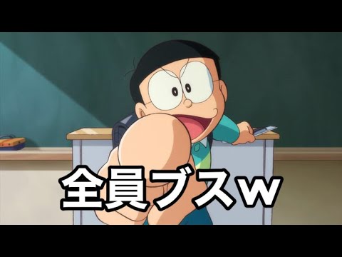 のび太ラップ
