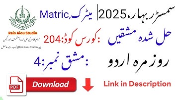 AIOU Code 204 Solved Assignment No. 4 Spring 2025 | Urdu Medium | Complete PDF File