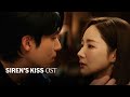 Siren S Kiss OST 사이렌의 키스 오리지널 사운드트랙 Official Audio