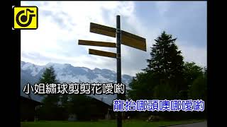剪剪花(十二月古人)-KTV0588