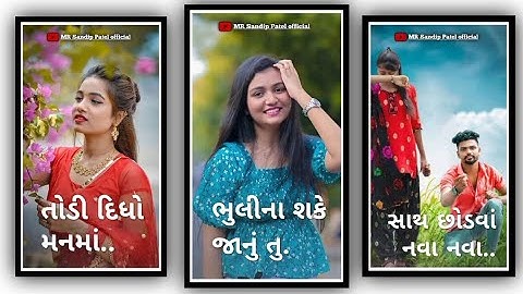 Dilip Baria New Timli status 2022//Navi Timli status WhatsApp video 2022//#4kfullscreenstatus