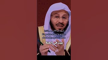 فضل سنن الرواتب #صلوا_على_النبي #عزيز_فرحان_العنزي #اذكار_الصباح #سورة_البقرة #فيديو