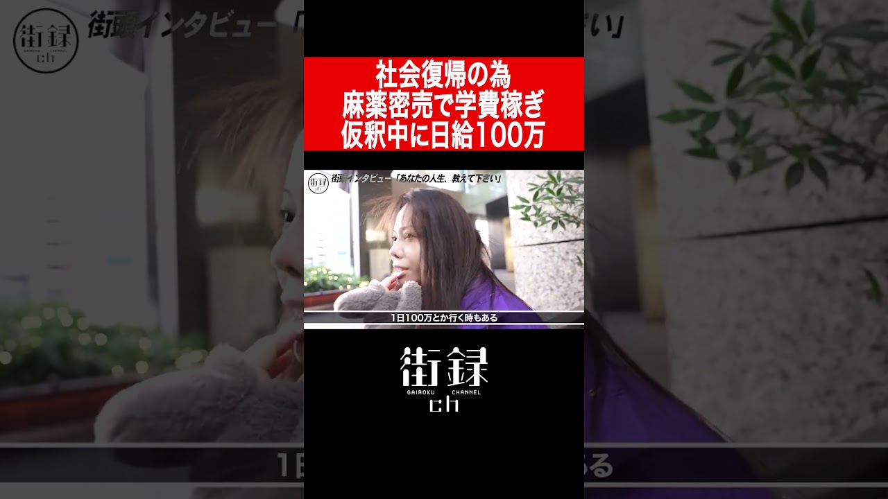 合沢萌逮捕