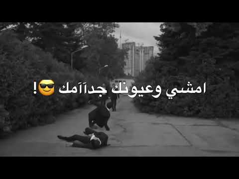 حالات واتس مراد علمدار امشي وعيونك الوصف مهم