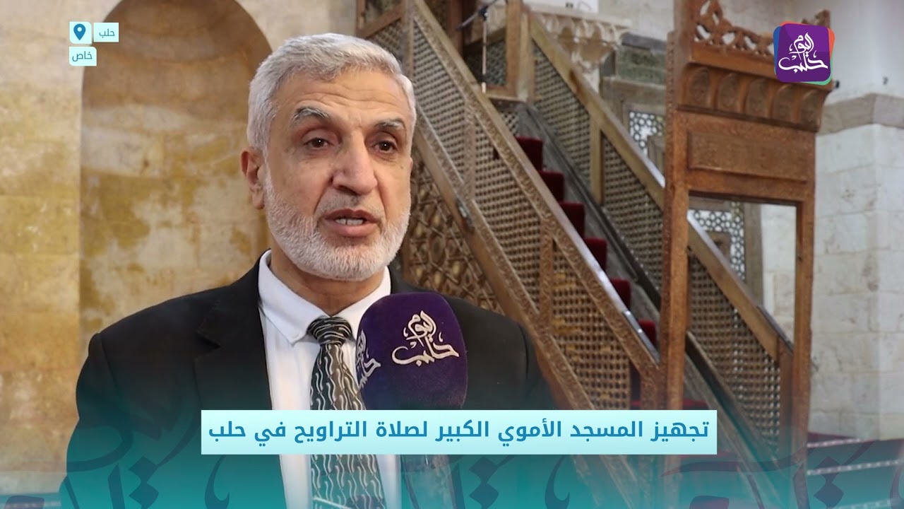 تجهيز الجامع الأموي الكبير لصلاة التراويح في حلب