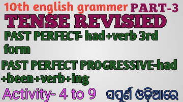 Tense revisited part-3,  Class 10 English grammer, english grammer for 10th class, by kbm learning