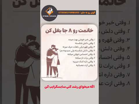 خانمت رو ۸ جا بغل کن 