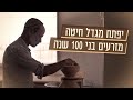 "אני רוצה שיתרגשו מהלחם" - יפתח מגדל חיטה מזרעים בני 100 שנה | כאן