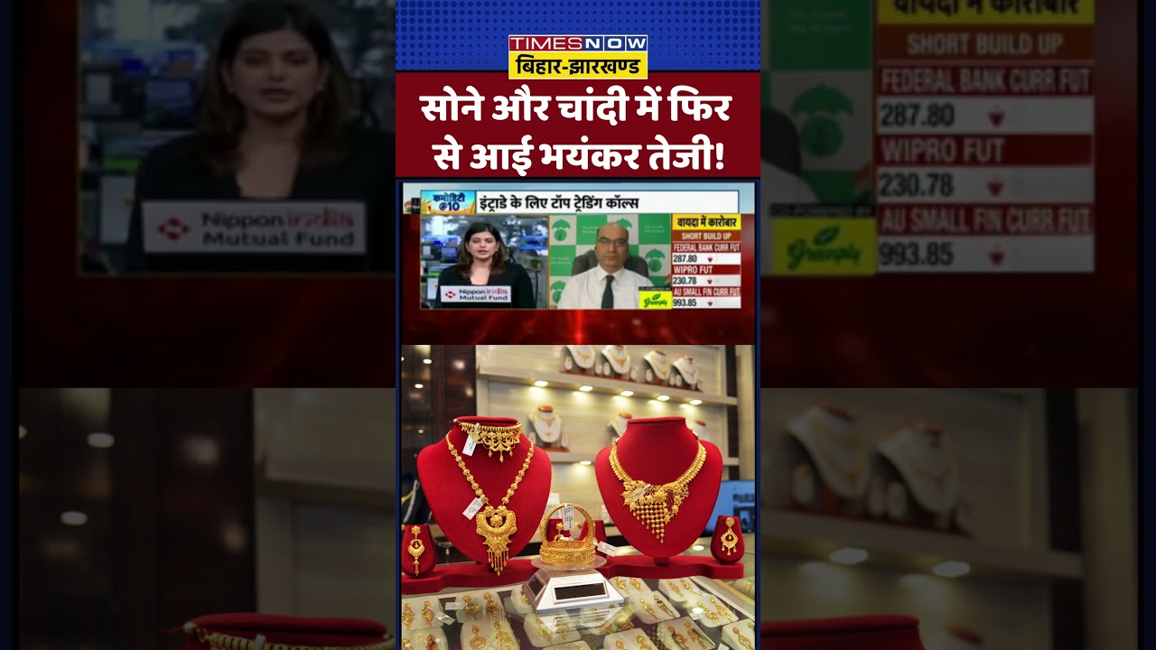 Gold Price Breaking:सोने और चांदी में फिर से आई भयंकर तेजी! 