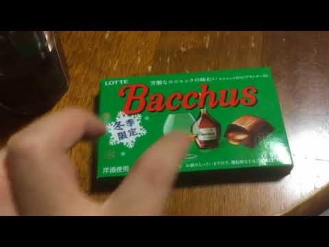 【カチカチマークSmart】ロッテ バッカス 冬季限定 【世界のイケメン】