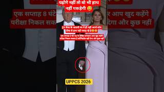 UPPCS 2026 Prepration| #shorts #viral #uppcs #upsc #trending #motivation