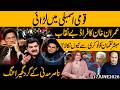 Big Fight in Parliament! Imran Khan Under Fire as New Revelations Surface | Mubasher Lucman Fired?