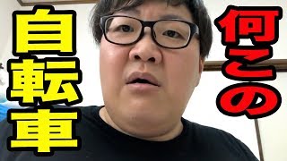 １３０kgでも乗れる自転車を探したらすごい３台がみつかった