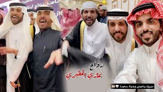 حفل زواج غازي المطيري