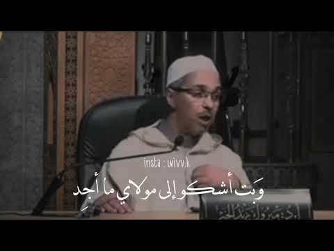 رفعت كف الرجا والناس قد رقدوا وب ت أشكوا إلى مولاي ما أج د 