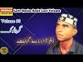 Balochi songs  zalim tara darde  qasim amin  balochi classic song  gerdalok volume 50