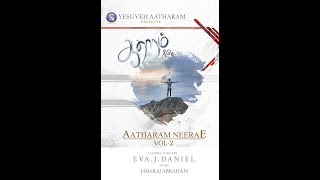 Aatharam Neerae Vol 2 Promo