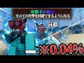 【インクゲーム】0.04%の超激レア能力『ウルトラインスティンクト』は強い?【ロブロックス/ROBLOX】