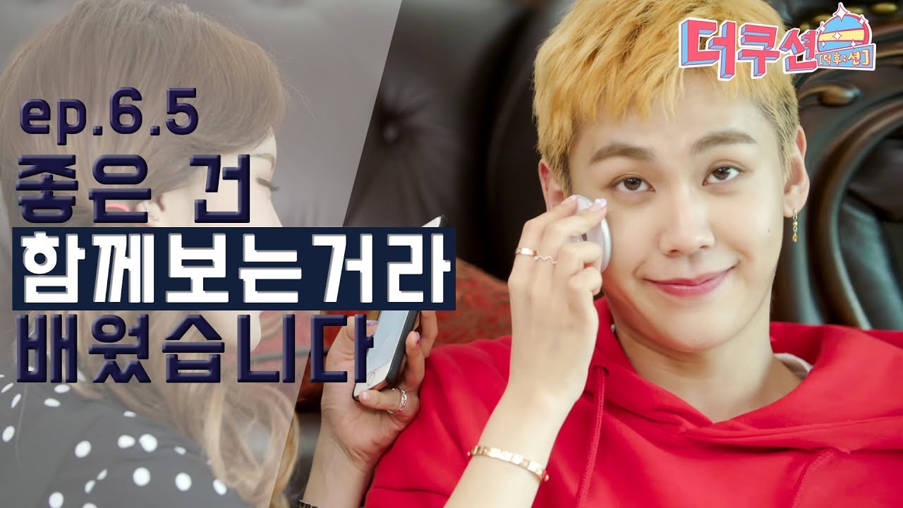 [긴급특별편성] 선호 오빠?! 형아?! 를 위한 재롱 잔치 (w/ ENG CC Subs) (feat. 야자타임) [더쿠션(덕후;션)] 6.5호 