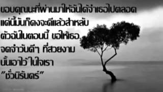 ฉันอยู่ตรงนี้ได้ ไม่ต้องเป็นห่วงกัน chords