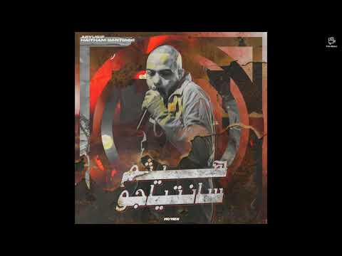 أبيوسف سانتياجو ABYUSIF SANTIAGO 