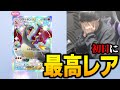 アプデ初日に色違いリザードンを引き当てる男