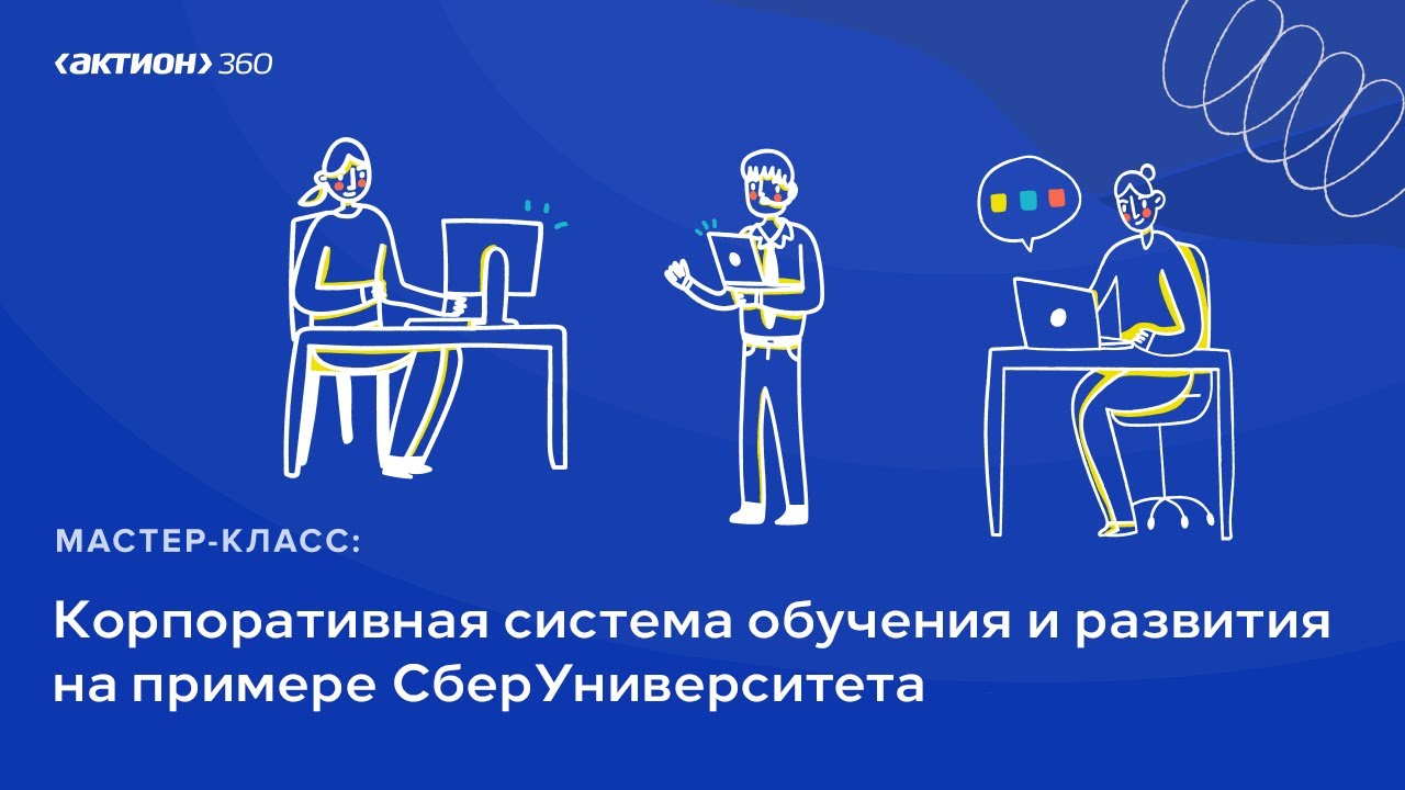 корпоративная оздоровительная платформа понять